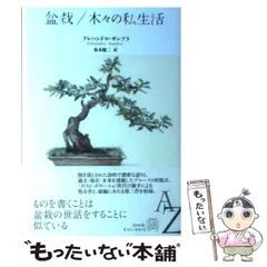 2025年最新】盆栽 松本の人気アイテム - メルカリ