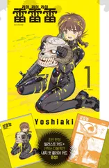 雷雷雷　全巻(1〜4)セット　新品　特典付き 雷雷雷 コミック 1-4巻セット (小学館) | ヨシアキ |本 | 通販