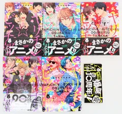 2024年最新】ヤリチン☆ビッチ部 4 5の人気アイテム - メルカリ