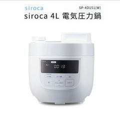 シロカ 電気圧力鍋 SP-4D151 大容量4Lモデル ホワイト