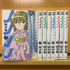 【全初版・全帯付】ノノノノ 全13巻セット 岡本倫 ノノノノ 13／岡本倫 | 集英社 ― SHUEISHA ―