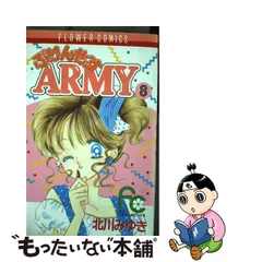 2023年最新】ぷりんせすarmyの人気アイテム - メルカリ