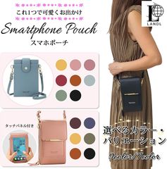 LANDL スマホショルダーバッグ 携帯ポーチ 斜めがけ  ミニマムタイプ