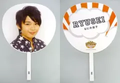 【中古】うちわ(男性) 大西流星(なにわ皇子) ジャンボうちわ 「関西ジャニーズJr. 明けましておめでとうコンサート 2014」