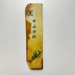 2025年最新】正本 砥石の人気アイテム - メルカリ 