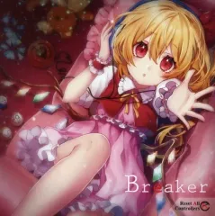 【中古】同人音楽CDソフト Breaker / Reset All Controllers