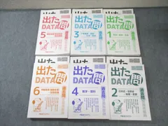2025年最新】出たdata問 初級の人気アイテム - メルカリ