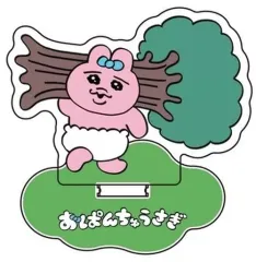 【中古】キーホルダー おぱんちゅうさぎ(木) 「おぱんちゅうさぎ トレーディングアクリルマスコット Vol.2」