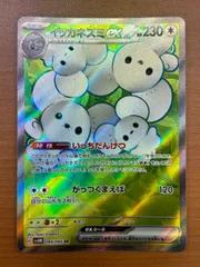 状態A イッカネズミex SR sv4M 084/066 ★ ポケカ ポケモンカードゲームのサムネイル