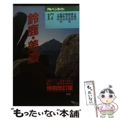 2025年最新】山の本編集部の人気アイテム - メルカリ