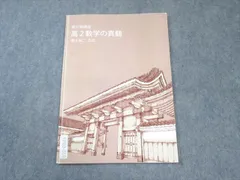 2025年最新】数学の真髄 ノートの人気アイテム - メルカリ