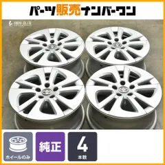 専用ページ　カローラツーリング　純正アルミ2本　① 程度良好品】トヨタ カローラスポーツ 純正 18in 8J +40 PCD100 4本