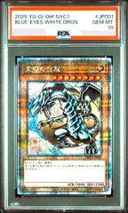 Amazon.co.jp: 村上隆 もののけ京都 チケット限定版 青龍くん SR