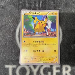 【特価品】　ポケカ　ピカチュウ　064XYプロモ版1枚