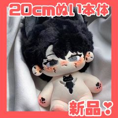 ☆【20cm】本体のみ スケルトン入り 着せ替えぬいぐるみ / FfFdX