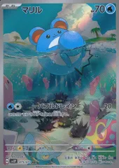 2025年最新】マリル arの人気アイテム - メルカリ
