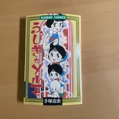 2026年最新】ふしぎなメルモの人気アイテム - メルカリ