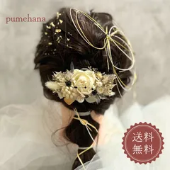 髪飾り 成人式 白 ヘアアクセサリー ブランド 人気 リボン 結婚式 着物 花 挟むだけ 入学式 卒業式 披露宴サージュ 和装 大人 子供 クリップ 成人式 入学式 卒業式 入園式 可愛い ハンドメイド 手作り クリップ お呼ばれ 送料無料 【230206】