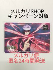 呪術廻戦 渋谷マークシティ 渋谷事変 カード 五条悟 ファントムパレード