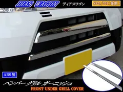 ハイゼットカーゴ S321V S331V 後期 メッキフロントバンパーモールのサムネイル