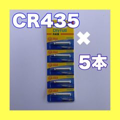 CR435　5本　BR435互換　棒電池　リチウムイオン