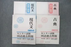 2024年最新】国語過去問題 古典 尚文出版の人気アイテム - メルカリ