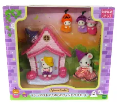 【中古】おもちゃ マシュマロネズミのハロウィンハウスセット 「シルバニアファミリー」 オンラインショップ＆関連施設限定