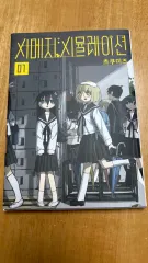 2025年最新】シメジ シミュレーションの人気アイテム - メルカリ