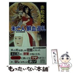 中古】 ひとり占い 愛情ズバリ60秒判断術 (廣済堂文庫) / 浅野 八郎