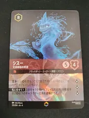 モーフ　エンチャンテッド　ロルカナ Lorcana - Meccha Japan