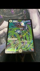 ニコルボーラス BBP版 初期美品 追跡保証付き - メルカリ