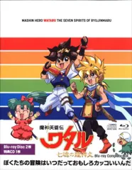 2025年最新】魔神英雄伝ワタル Blu-ray BOXの人気アイテム
