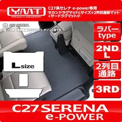 2023年最新】c27 セレナ e-power フロアマットの人気アイテム - メルカリ