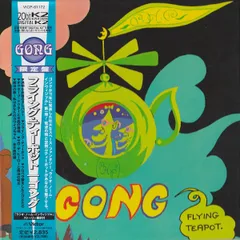 【激レア】 Gong Flying Teapot 【国内初回盤】 Amazon.co.jp: Flying Teapot: ミュージック