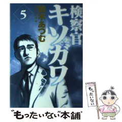 2023年最新】あつむの人気アイテム - メルカリ