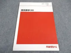 代々木ゼミナール 代ゼミ 国語 共通テスト現代文 テキスト通年セット 2024 計2冊 國井丈士 021S0D 代々木ゼミナール 代ゼミ 共通テスト・私大漢文 テキスト通年