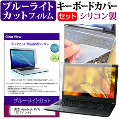 2025年最新】dynabook r732／h キーボードの人気アイテム - メルカリ
