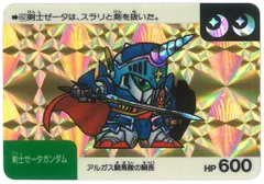 2025年最新】剣士ゼータガンダムの人気アイテム - メルカリ
