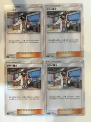 ククイ博士 SR PSA10 ※メルカリ最安値！ ククイ博士 - カードラッシュ[ポケモン]