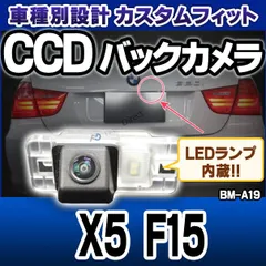 2024年最新】BMW X5 F15の人気アイテム - メルカリ