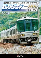 2025年最新】快速マリンライナーの人気アイテム - メルカリ