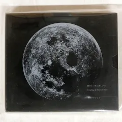 Q3 懐かしい月は新しい月 Coupling&Remix works 初回限定盤 Amazon.co.jp: 懐かしい月は新しい月 ～Coupling＆Remix works