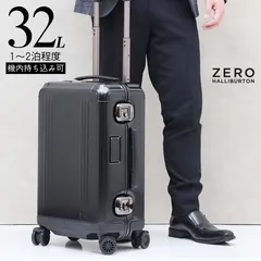 2025年最新】ゼロハリバートン スーツケース 機内の人気アイテム 