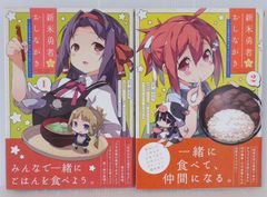 愛焦がれキャラメリゼ 1 サイン本 - メルカリ