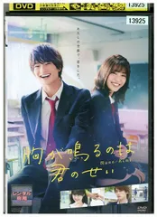 胸が鳴るのは君のせい 豪華版('21）DVD 新品未開封 Amazon.co.jp: 【Amazon.co.jp限定】胸が鳴るのは君のせい 豪華