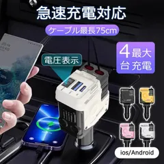 シガーソケット usb 充電器 車載 巻き取り 車充電器 USB ケーブル 急速 急速充電 車載 type-c コンパクト スマホ カーチャージャー 車充電機 車載充電器 巻き取り iphone Lightning
