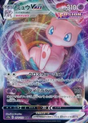 2025年最新】ミュウVMAXの人気アイテム - メルカリ