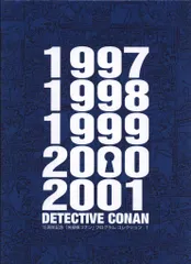 【専用】15周年記念 名探偵コナン プログラムコレクション　1.2.3 新品未開 2025年最新】名探偵コナン プログラム コレクション 15周年の