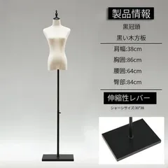 【中古】和装トルソー Yahoo!オークション -「和装トルソー」の落札相場・落札価格
