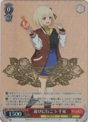 2024年最新】遊びに行こう 千束の人気アイテム - メルカリ 2024年最新】遊びに行こう 千束の人気アイテム - メルカリ